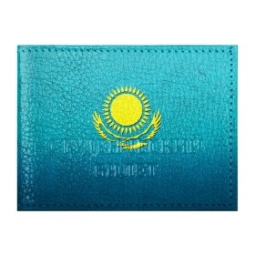 Обложка для студенческого билета с принтом Флаг Казахстана в Новосибирске, натуральная кожа | Размер: 11*8 см; Печать на всей внешней стороне | казах | казахский | казахстан | национальный | нация | республика | рк | флаг | флаги