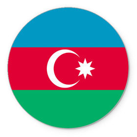 Коврик круглый с принтом Азербайджан в Новосибирске, резина и полиэстер | круглая форма, изображение наносится на всю лицевую часть | Тематика изображения на принте: страна | флаг