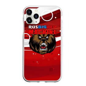 Чехол для iPhone 11 Pro матовый с принтом Rus big red maсhine в Новосибирске, Силикон |  | red maсhine | красная машина | сборная россии | хоккей