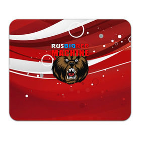 Коврик прямоугольный с принтом Rus big red maсhine в Новосибирске, натуральный каучук | размер 230 х 185 мм; запечатка лицевой стороны | red maсhine | красная машина | сборная россии | хоккей