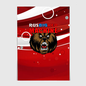 Постер с принтом Rus big red maсhine в Новосибирске, 100% бумага
 | бумага, плотность 150 мг. Матовая, но за счет высокого коэффициента гладкости имеет небольшой блеск и дает на свету блики, но в отличии от глянцевой бумаги не покрыта лаком | red maсhine | красная машина | сборная россии | хоккей