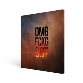 Холст квадратный с принтом OMG FCKG SHT в Новосибирске, 100% ПВХ |  | fire | omg | буквы | мат | огонь