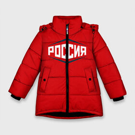 Зимняя куртка для девочек 3D с принтом Россия в Новосибирске, ткань верха — 100% полиэстер; подклад — 100% полиэстер, утеплитель — 100% полиэстер. | длина ниже бедра, удлиненная спинка, воротник стойка и отстегивающийся капюшон. Есть боковые карманы с листочкой на кнопках, утяжки по низу изделия и внутренний карман на молнии. 

Предусмотрены светоотражающий принт на спинке, радужный светоотражающий элемент на пуллере молнии и на резинке для утяжки. | 2016 | олимпиада | ретро | россия | сборная | сборная россии | советский союз | ссср