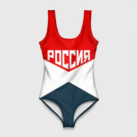 Купальник-боди 3D с принтом Форма в Новосибирске, 82% полиэстер, 18% эластан | Круглая горловина, круглый вырез на спине | 2016 | олимпиада | ретро | россия | сборная | сборная россии | советский союз | ссср