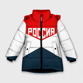 Зимняя куртка для девочек 3D с принтом Форма в Новосибирске, ткань верха — 100% полиэстер; подклад — 100% полиэстер, утеплитель — 100% полиэстер. | длина ниже бедра, удлиненная спинка, воротник стойка и отстегивающийся капюшон. Есть боковые карманы с листочкой на кнопках, утяжки по низу изделия и внутренний карман на молнии. 

Предусмотрены светоотражающий принт на спинке, радужный светоотражающий элемент на пуллере молнии и на резинке для утяжки. | Тематика изображения на принте: 2016 | олимпиада | ретро | россия | сборная | сборная россии | советский союз | ссср
