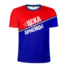 Мужская футболка 3D спортивная с принтом Армейцы в Новосибирске, 100% полиэстер с улучшенными характеристиками | приталенный силуэт, круглая горловина, широкие плечи, сужается к линии бедра | пфк цска | рфпл | спорт | фк | фк цска | футбол | футбольный клуб | цска