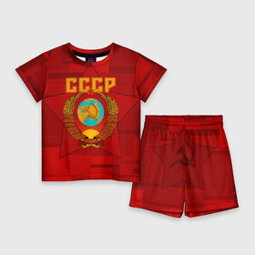 Детский костюм с шортами 3D с принтом СССР в Новосибирске,  |  | Тематика изображения на принте: ussr | герб | звезда | коммунизм | серп и молот | советский союз