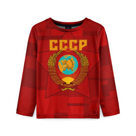 Детский лонгслив 3D с принтом СССР в Новосибирске, 100% полиэстер | длинные рукава, круглый вырез горловины, полуприлегающий силуэт
 | ussr | герб | звезда | коммунизм | серп и молот | советский союз
