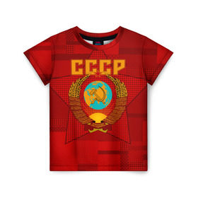 Детская футболка 3D с принтом СССР в Новосибирске, 100% гипоаллергенный полиэфир | прямой крой, круглый вырез горловины, длина до линии бедер, чуть спущенное плечо, ткань немного тянется | Тематика изображения на принте: ussr | герб | звезда | коммунизм | серп и молот | советский союз