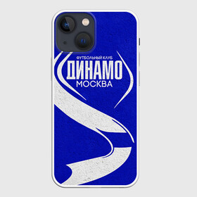 Чехол для iPhone 13 mini с принтом ФК Динамо в Новосибирске,  |  | Тематика изображения на принте: динамо | динамо москва | рфпл | спорт | фк динамо | футбол