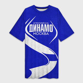 Платье-футболка 3D с принтом ФК Динамо в Новосибирске,  |  | динамо | динамо москва | рфпл | спорт | фк динамо | футбол