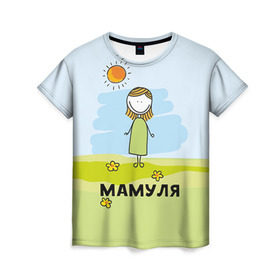 Женская футболка 3D с принтом Мамуля в Новосибирске, 100% полиэфир ( синтетическое хлопкоподобное полотно) | прямой крой, круглый вырез горловины, длина до линии бедер | baby | dad | mam | доченька | мама | папа | семейные | семья | сыночек