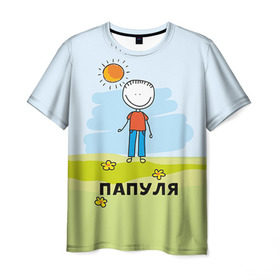 Мужская футболка 3D с принтом Папуля в Новосибирске, 100% полиэфир | прямой крой, круглый вырез горловины, длина до линии бедер | baby | dad | mam | доченька | мама | папа | семейные | семья | сыночек