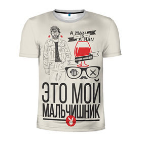 Мужская футболка 3D спортивная с принтом Мой мальчишник в Новосибирске, 100% полиэстер с улучшенными характеристиками | приталенный силуэт, круглая горловина, широкие плечи, сужается к линии бедра | братва жениха | жених | мальчишник | мафия жениха