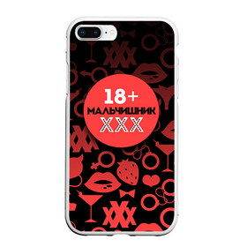 Чехол для iPhone 7Plus/8 Plus матовый с принтом Мальчишник 18+ в Новосибирске, Силикон | Область печати: задняя сторона чехла, без боковых панелей | братва жениха | жених | мальчишник | мафия жениха