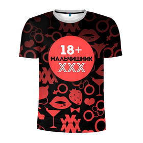 Мужская футболка 3D спортивная с принтом Мальчишник 18+ в Новосибирске, 100% полиэстер с улучшенными характеристиками | приталенный силуэт, круглая горловина, широкие плечи, сужается к линии бедра | братва жениха | жених | мальчишник | мафия жениха