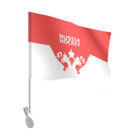 Флаг для автомобиля с принтом Russia Hockey в Новосибирске, 100% полиэстер | Размер: 30*21 см | hockey | ru | rus | russia | russian | россия | сборная | хоккей