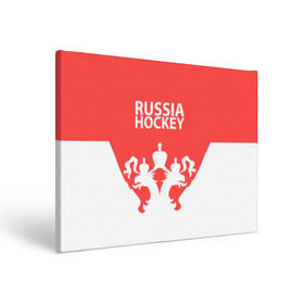 Холст прямоугольный с принтом Russia Hockey в Новосибирске, 100% ПВХ |  | hockey | ru | rus | russia | russian | россия | сборная | хоккей