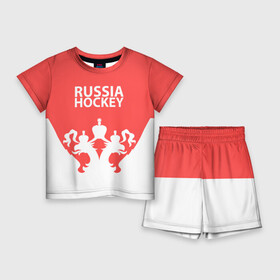 Детский костюм с шортами 3D с принтом Russia Hockey в Новосибирске,  |  | hockey | ru | rus | russia | russian | россия | сборная | хоккей