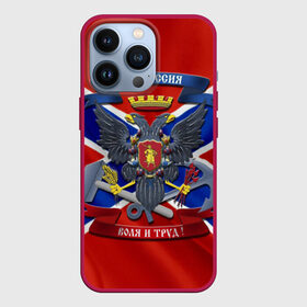 Чехол для iPhone 13 Pro с принтом Новороссия 2 в Новосибирске,  |  | Тематика изображения на принте: воля и труд | герб | новороссия