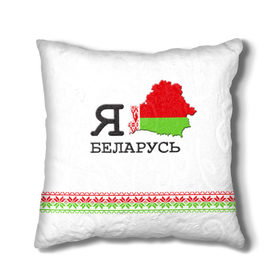 Подушка 3D с принтом Люблю Беларусь в Новосибирске, наволочка – 100% полиэстер, наполнитель – холлофайбер (легкий наполнитель, не вызывает аллергию). | состоит из подушки и наволочки. Наволочка на молнии, легко снимается для стирки | belarus | love | беларусь | люблю
