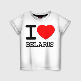 Детская футболка 3D с принтом Люблю Беларусь 3 в Новосибирске, 100% гипоаллергенный полиэфир | прямой крой, круглый вырез горловины, длина до линии бедер, чуть спущенное плечо, ткань немного тянется | Тематика изображения на принте: belarus | love | беларусь | люблю