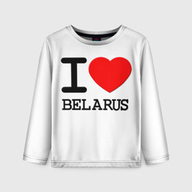 Детский лонгслив 3D с принтом Люблю Беларусь 3 в Новосибирске, 100% полиэстер | длинные рукава, круглый вырез горловины, полуприлегающий силуэт
 | Тематика изображения на принте: belarus | love | беларусь | люблю
