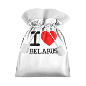 Подарочный 3D мешок с принтом Люблю Беларусь 3 в Новосибирске, 100% полиэстер | Размер: 29*39 см | belarus | love | беларусь | люблю