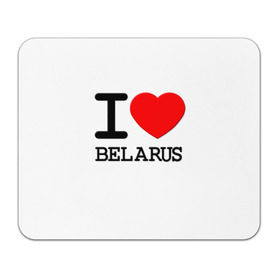 Коврик прямоугольный с принтом Люблю Беларусь 3 в Новосибирске, натуральный каучук | размер 230 х 185 мм; запечатка лицевой стороны | belarus | love | беларусь | люблю