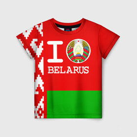 Детская футболка 3D с принтом Люблю Беларусь 4 в Новосибирске, 100% гипоаллергенный полиэфир | прямой крой, круглый вырез горловины, длина до линии бедер, чуть спущенное плечо, ткань немного тянется | belarus | love | беларусь | люблю