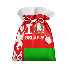 Подарочный 3D мешок с принтом Люблю Беларусь 4 в Новосибирске, 100% полиэстер | Размер: 29*39 см | belarus | love | беларусь | люблю