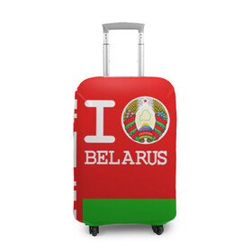 Чехол для чемодана 3D с принтом Люблю Беларусь 4 в Новосибирске, 86% полиэфир, 14% спандекс | двустороннее нанесение принта, прорези для ручек и колес | belarus | love | беларусь | люблю