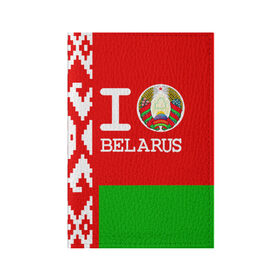 Обложка для паспорта матовая кожа с принтом Люблю Беларусь 4 в Новосибирске, натуральная матовая кожа | размер 19,3 х 13,7 см; прозрачные пластиковые крепления | belarus | love | беларусь | люблю