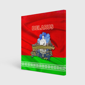Холст квадратный с принтом Belarus 13 в Новосибирске, 100% ПВХ |  | belarus | беларусь