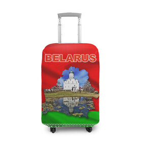 Чехол для чемодана 3D с принтом Belarus 13 в Новосибирске, 86% полиэфир, 14% спандекс | двустороннее нанесение принта, прорези для ручек и колес | belarus | беларусь