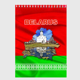 Скетчбук с принтом Belarus 13 в Новосибирске, 100% бумага
 | 48 листов, плотность листов — 100 г/м2, плотность картонной обложки — 250 г/м2. Листы скреплены сверху удобной пружинной спиралью | belarus | беларусь