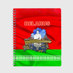 Тетрадь с принтом Belarus 13 в Новосибирске, 100% бумага | 48 листов, плотность листов — 60 г/м2, плотность картонной обложки — 250 г/м2. Листы скреплены сбоку удобной пружинной спиралью. Уголки страниц и обложки скругленные. Цвет линий — светло-серый
 | belarus | беларусь