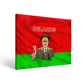Холст прямоугольный с принтом Belarus 17 в Новосибирске, 100% ПВХ |  | belarus | беларусь | лукашенко | президент