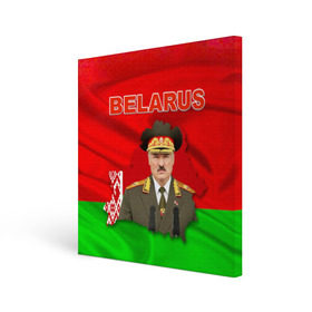 Холст квадратный с принтом Belarus 17 в Новосибирске, 100% ПВХ |  | belarus | беларусь | лукашенко | президент