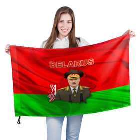 Флаг 3D с принтом Belarus 17 в Новосибирске, 100% полиэстер | плотность ткани — 95 г/м2, размер — 67 х 109 см. Принт наносится с одной стороны | belarus | беларусь | лукашенко | президент