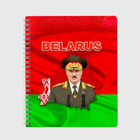 Тетрадь с принтом Belarus 17 в Новосибирске, 100% бумага | 48 листов, плотность листов — 60 г/м2, плотность картонной обложки — 250 г/м2. Листы скреплены сбоку удобной пружинной спиралью. Уголки страниц и обложки скругленные. Цвет линий — светло-серый
 | belarus | беларусь | лукашенко | президент