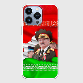 Чехол для iPhone 13 Pro с принтом Belarus 18 в Новосибирске,  |  | Тематика изображения на принте: belarus | беларусь | лукашенко | президент