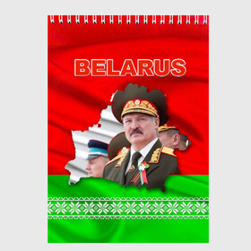 Скетчбук с принтом Belarus 18 в Новосибирске, 100% бумага
 | 48 листов, плотность листов — 100 г/м2, плотность картонной обложки — 250 г/м2. Листы скреплены сверху удобной пружинной спиралью | belarus | беларусь | лукашенко | президент