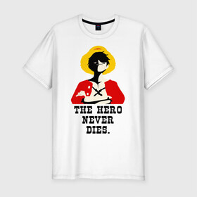 Мужская футболка премиум с принтом The hero NEVER dies. в Новосибирске, 92% хлопок, 8% лайкра | приталенный силуэт, круглый вырез ворота, длина до линии бедра, короткий рукав | luffy | one piese | ван пис | луффи | мугивара