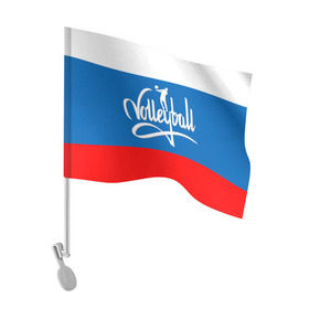 Флаг для автомобиля с принтом Волейбол 27 в Новосибирске, 100% полиэстер | Размер: 30*21 см | volleyball | волейбол