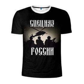 Мужская футболка 3D спортивная с принтом Спецназ России в Новосибирске, 100% полиэстер с улучшенными характеристиками | приталенный силуэт, круглая горловина, широкие плечи, сужается к линии бедра | Тематика изображения на принте: армия | военный | офицер | россия | спецназ
