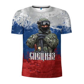 Мужская футболка 3D спортивная с принтом Спецназ триколор в Новосибирске, 100% полиэстер с улучшенными характеристиками | приталенный силуэт, круглая горловина, широкие плечи, сужается к линии бедра | армия | военный | офицер | россия | спецназ | триколор