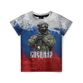 Детская футболка 3D с принтом Спецназ триколор в Новосибирске, 100% гипоаллергенный полиэфир | прямой крой, круглый вырез горловины, длина до линии бедер, чуть спущенное плечо, ткань немного тянется | армия | военный | офицер | россия | спецназ | триколор