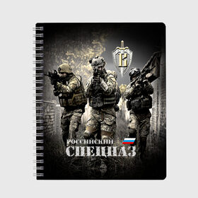 Тетрадь с принтом Спецназ 7 в Новосибирске, 100% бумага | 48 листов, плотность листов — 60 г/м2, плотность картонной обложки — 250 г/м2. Листы скреплены сбоку удобной пружинной спиралью. Уголки страниц и обложки скругленные. Цвет линий — светло-серый
 | Тематика изображения на принте: россия | спецназ