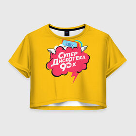 Женская футболка 3D укороченная с принтом Дискотека 90х в Новосибирске, 100% полиэстер | круглая горловина, длина футболки до линии талии, рукава с отворотами | Тематика изображения на принте: 90 | 90х |   | девяностых | дискотека | супер | супердискотека